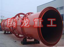 螢石粉烘干機、螢石粉干燥機、螢石粉烘干設(shè)備、螢石粉干燥設(shè)備、回轉(zhuǎn)滾筒（轉(zhuǎn)筒）烘干機